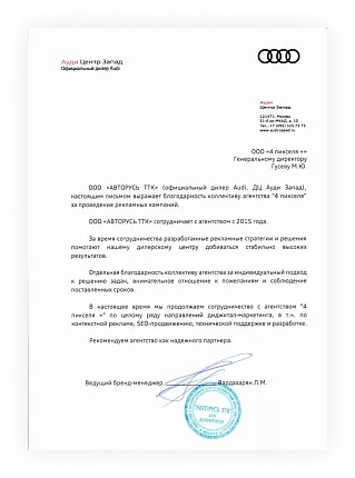 Отзыв