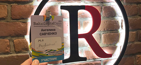 «Развитие» стало участником конференции «Baltic Digital Days»